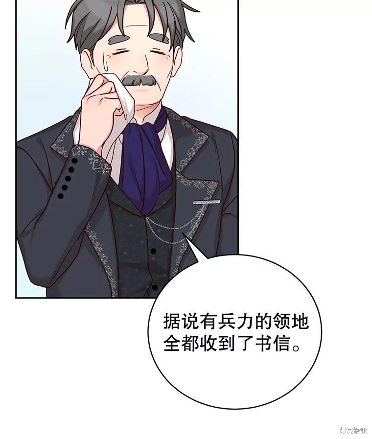 《作为恶女活下去》漫画最新章节第58话免费下拉式在线观看章节第【5】张图片