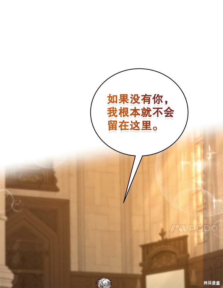 《作为恶女活下去》漫画最新章节第51话免费下拉式在线观看章节第【58】张图片