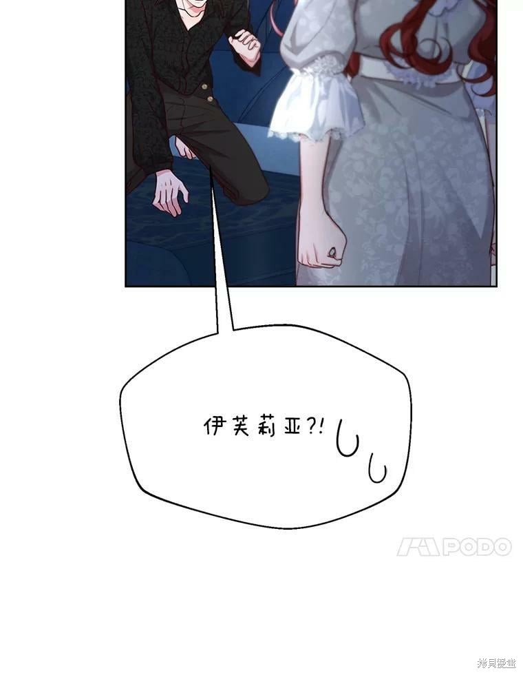《作为恶女活下去》漫画最新章节第49话免费下拉式在线观看章节第【25】张图片