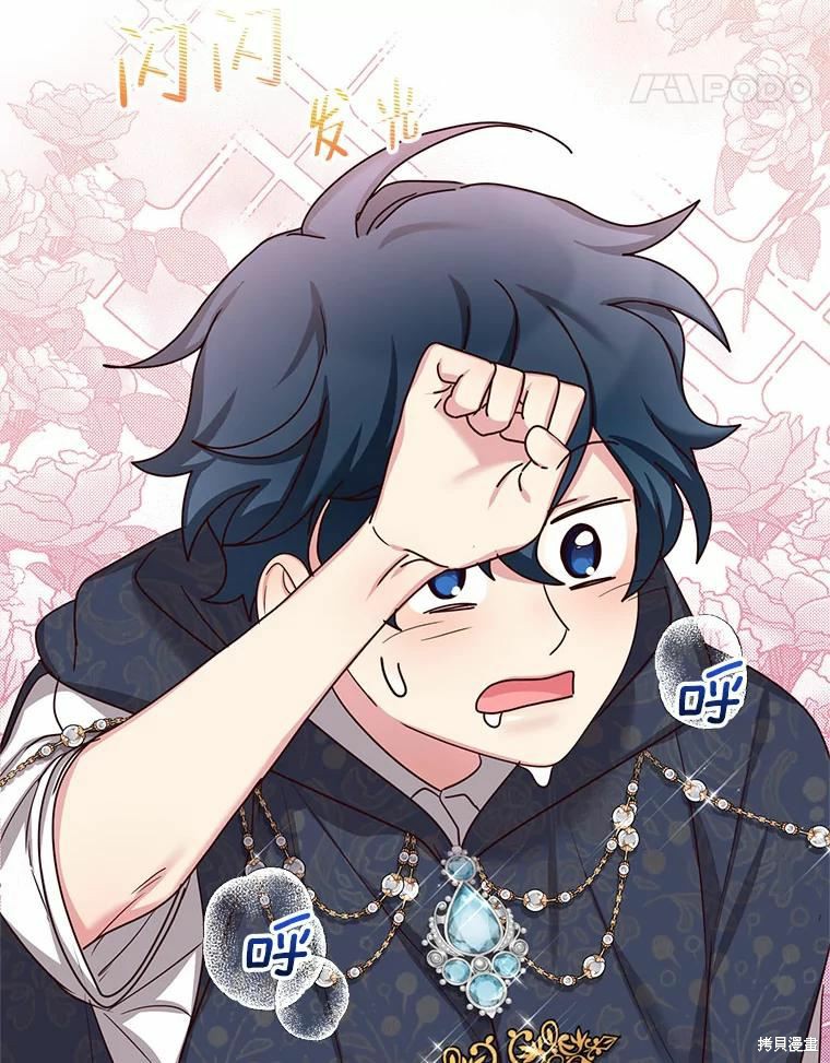 《作为恶女活下去》漫画最新章节第50话免费下拉式在线观看章节第【21】张图片