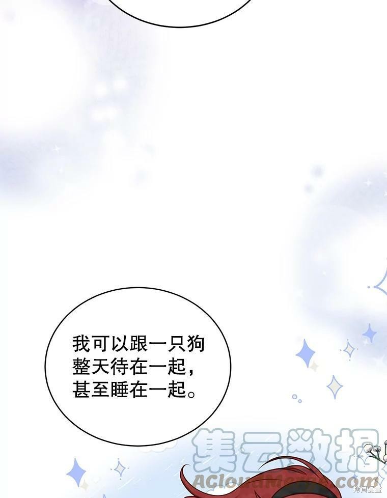 《作为恶女活下去》漫画最新章节第43话免费下拉式在线观看章节第【79】张图片