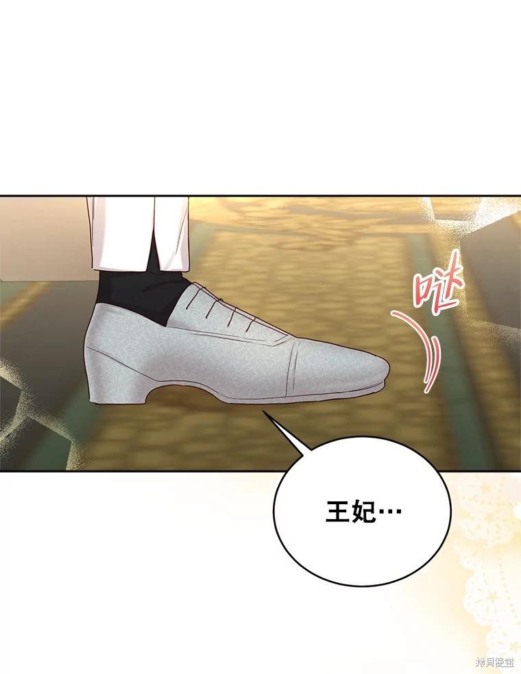 《作为恶女活下去》漫画最新章节第58话免费下拉式在线观看章节第【66】张图片
