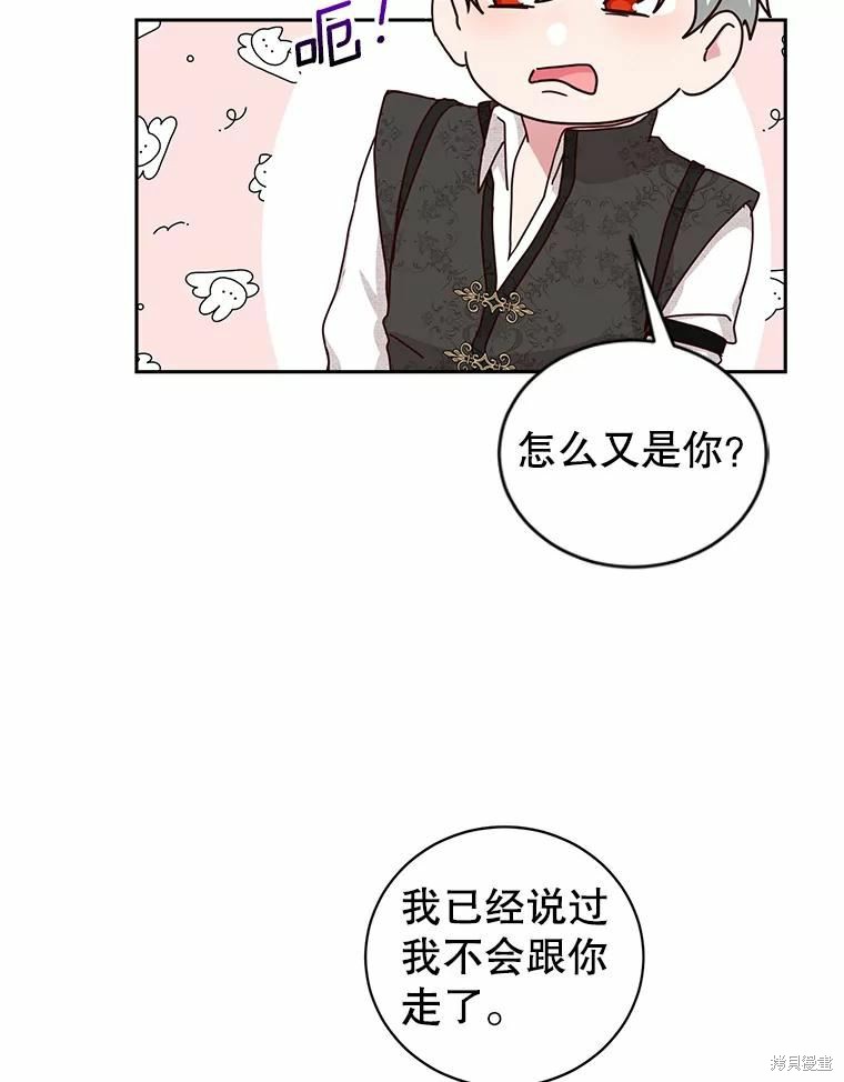 《作为恶女活下去》漫画最新章节第53话免费下拉式在线观看章节第【37】张图片
