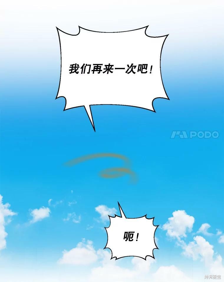 《作为恶女活下去》漫画最新章节第33话免费下拉式在线观看章节第【42】张图片