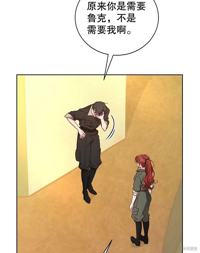 《作为恶女活下去》漫画最新章节第47话免费下拉式在线观看章节第【70】张图片