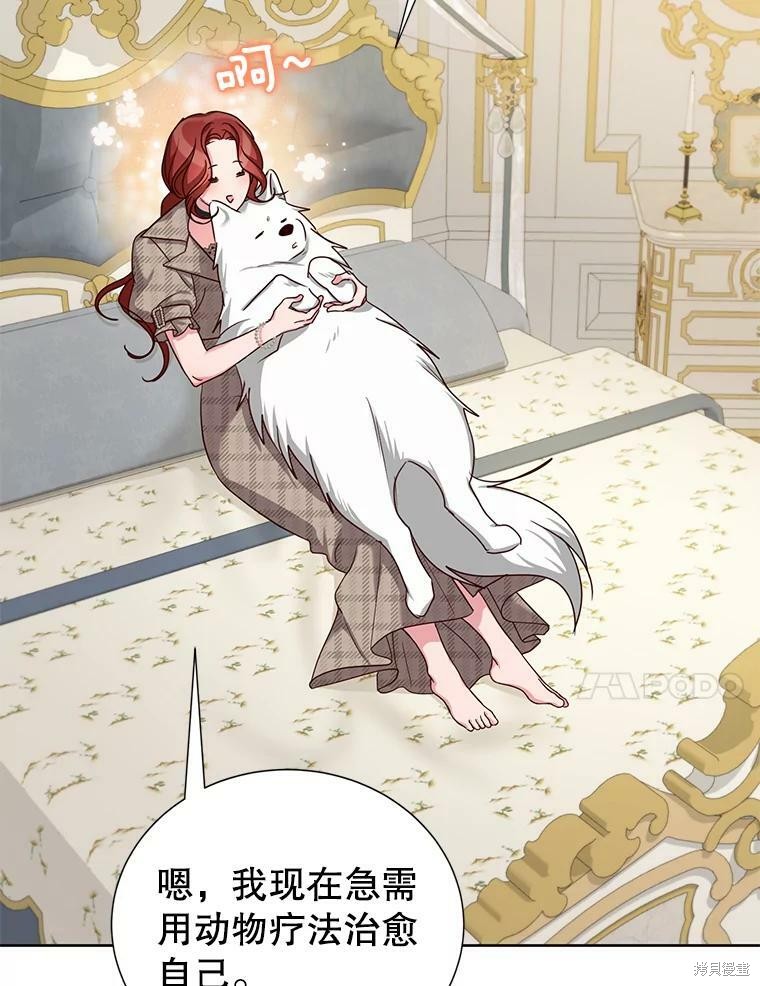 《作为恶女活下去》漫画最新章节第29话免费下拉式在线观看章节第【46】张图片