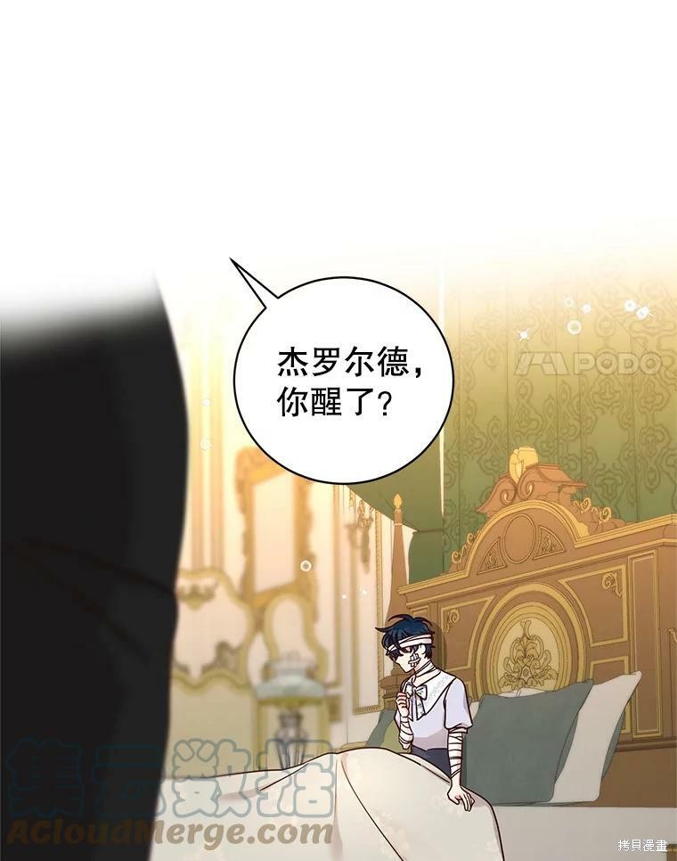 《作为恶女活下去》漫画最新章节第54话免费下拉式在线观看章节第【52】张图片