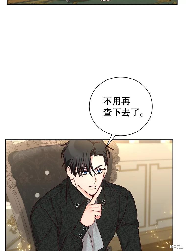 《作为恶女活下去》漫画最新章节第58话免费下拉式在线观看章节第【55】张图片