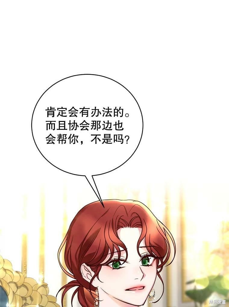 《作为恶女活下去》漫画最新章节第54话免费下拉式在线观看章节第【80】张图片