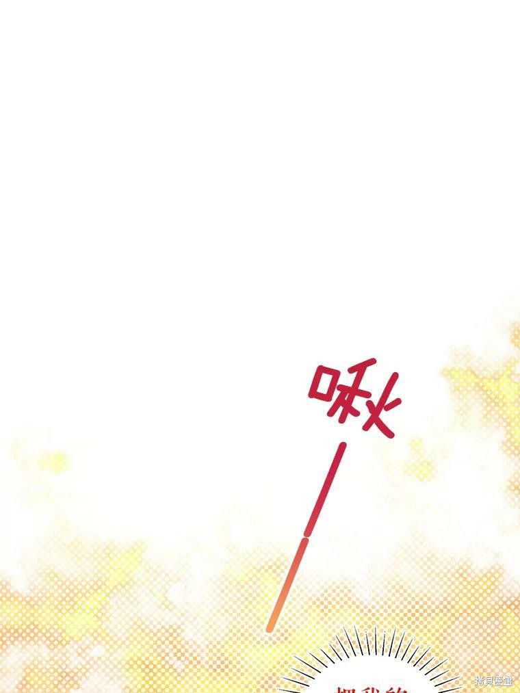《作为恶女活下去》漫画最新章节第46话免费下拉式在线观看章节第【81】张图片
