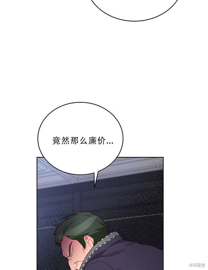 《作为恶女活下去》漫画最新章节第23话免费下拉式在线观看章节第【59】张图片