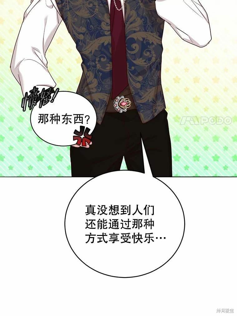 《作为恶女活下去》漫画最新章节第55话免费下拉式在线观看章节第【52】张图片
