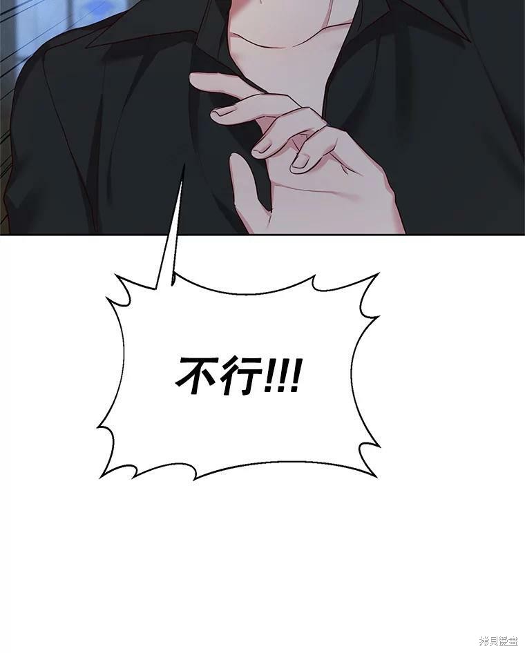 《作为恶女活下去》漫画最新章节第43话免费下拉式在线观看章节第【17】张图片