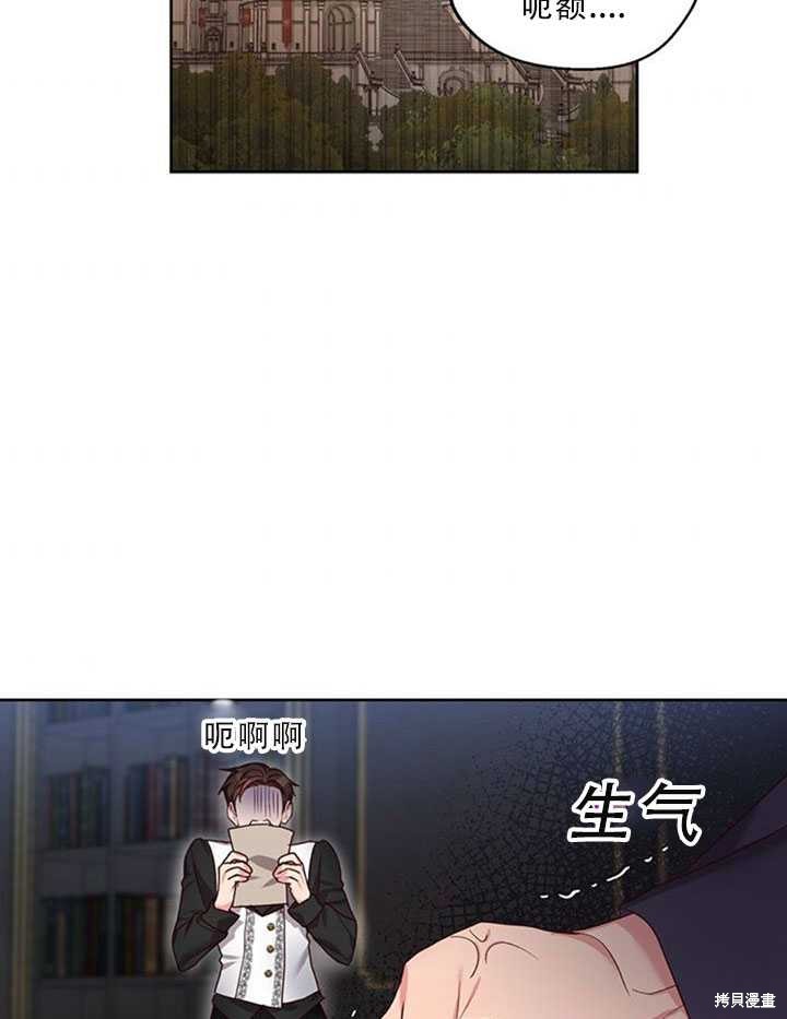 《作为恶女活下去》漫画最新章节第23话免费下拉式在线观看章节第【63】张图片