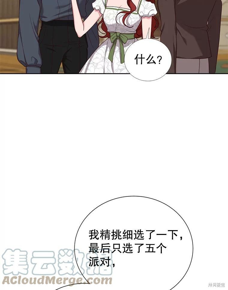 《作为恶女活下去》漫画最新章节第34话免费下拉式在线观看章节第【31】张图片