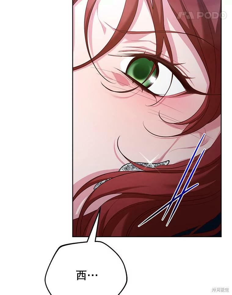 《作为恶女活下去》漫画最新章节第48话免费下拉式在线观看章节第【49】张图片