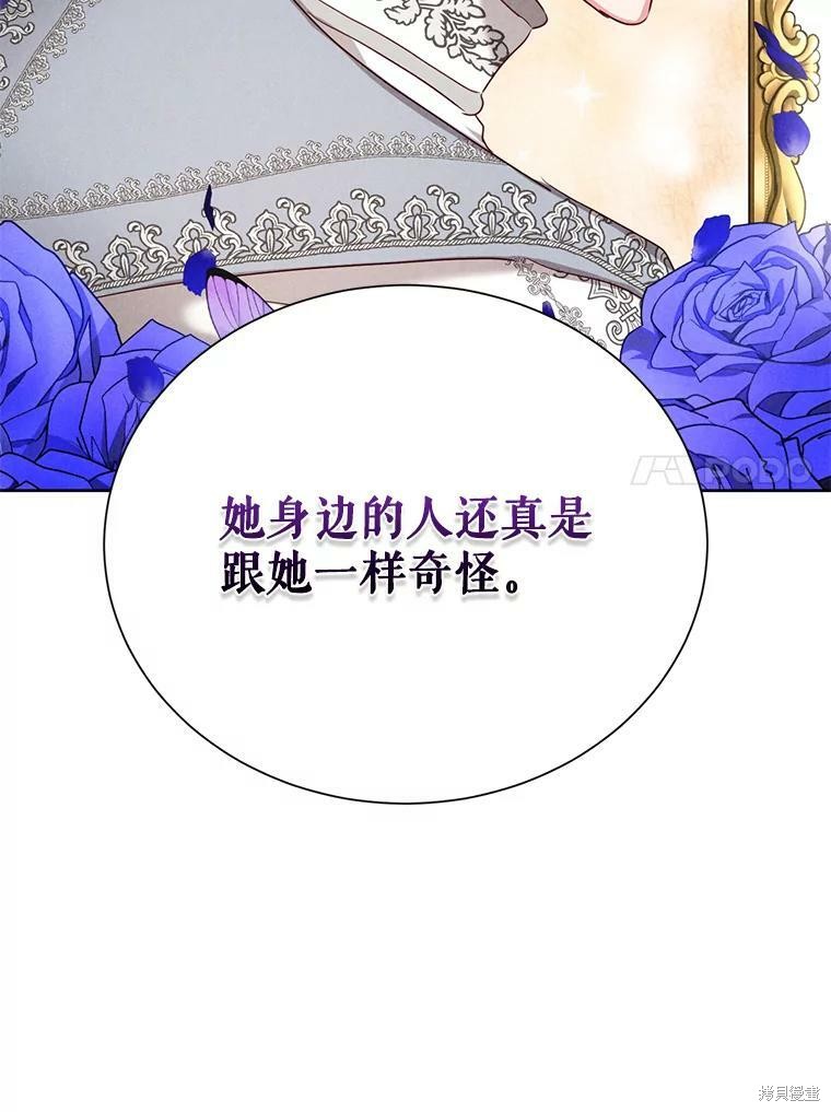 《作为恶女活下去》漫画最新章节第26话免费下拉式在线观看章节第【88】张图片