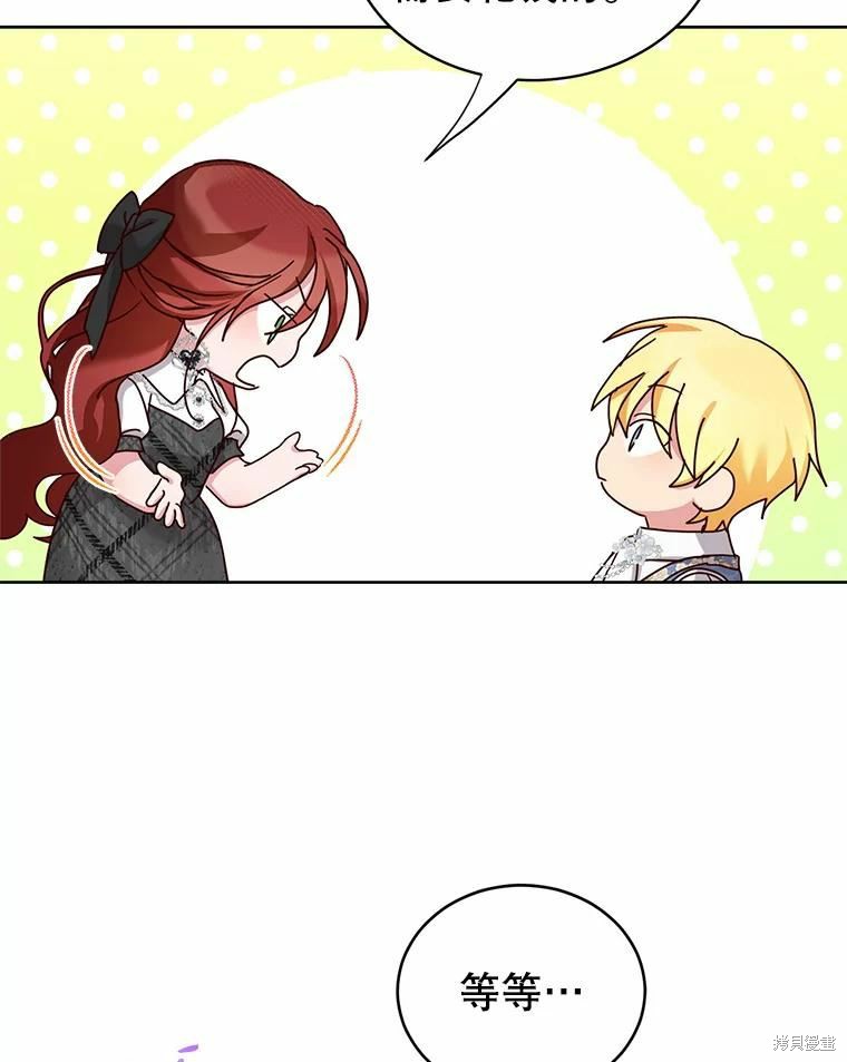 《作为恶女活下去》漫画最新章节第50话免费下拉式在线观看章节第【49】张图片
