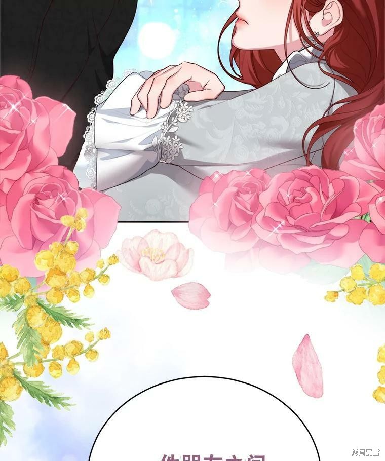 《作为恶女活下去》漫画最新章节第48话免费下拉式在线观看章节第【114】张图片