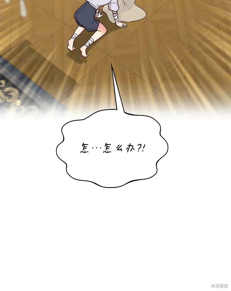 《作为恶女活下去》漫画最新章节第54话免费下拉式在线观看章节第【68】张图片