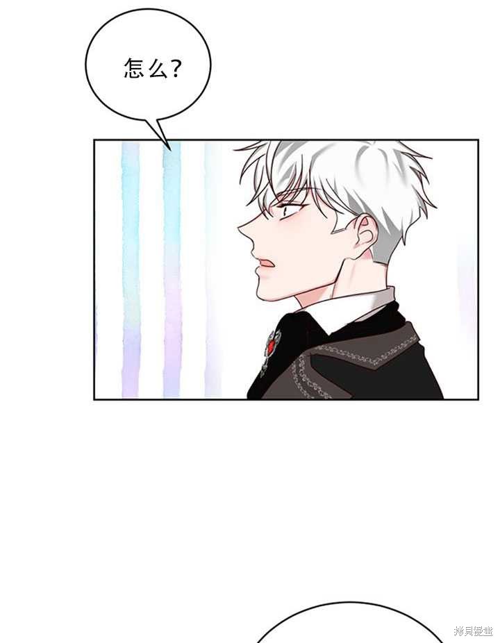 《作为恶女活下去》漫画最新章节第21话免费下拉式在线观看章节第【48】张图片