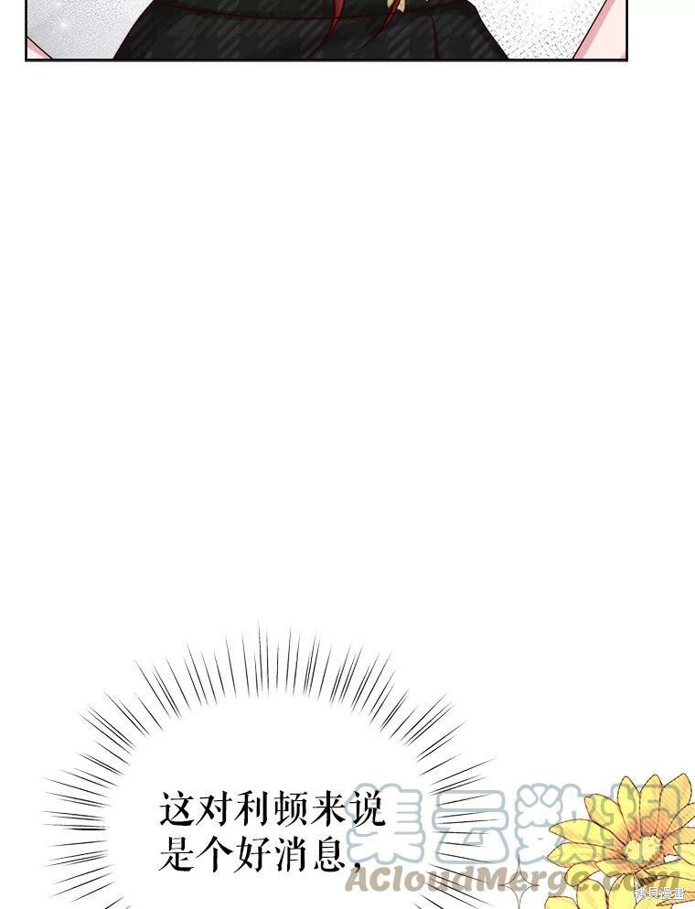 《作为恶女活下去》漫画最新章节第40话免费下拉式在线观看章节第【83】张图片