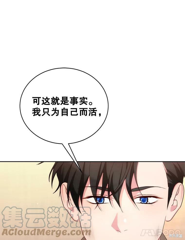 《作为恶女活下去》漫画最新章节第48话免费下拉式在线观看章节第【3】张图片