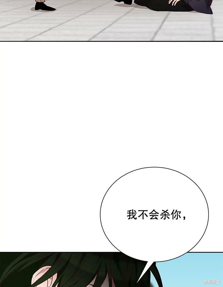 《作为恶女活下去》漫画最新章节第27话免费下拉式在线观看章节第【85】张图片