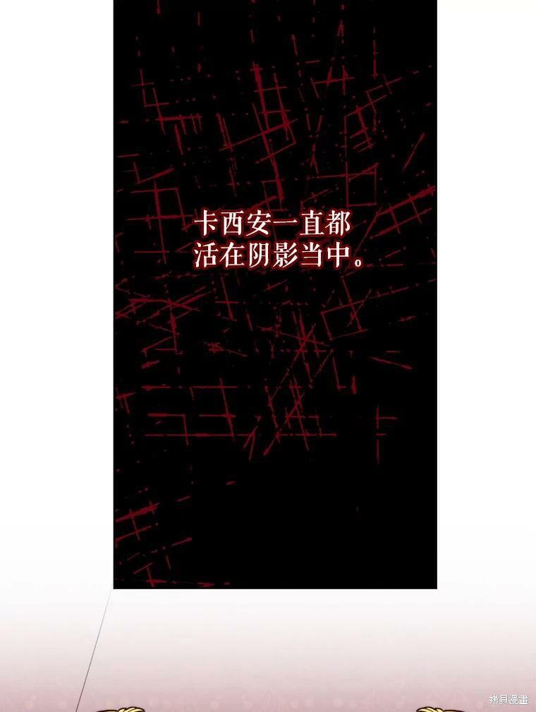 《作为恶女活下去》漫画最新章节第39话免费下拉式在线观看章节第【40】张图片
