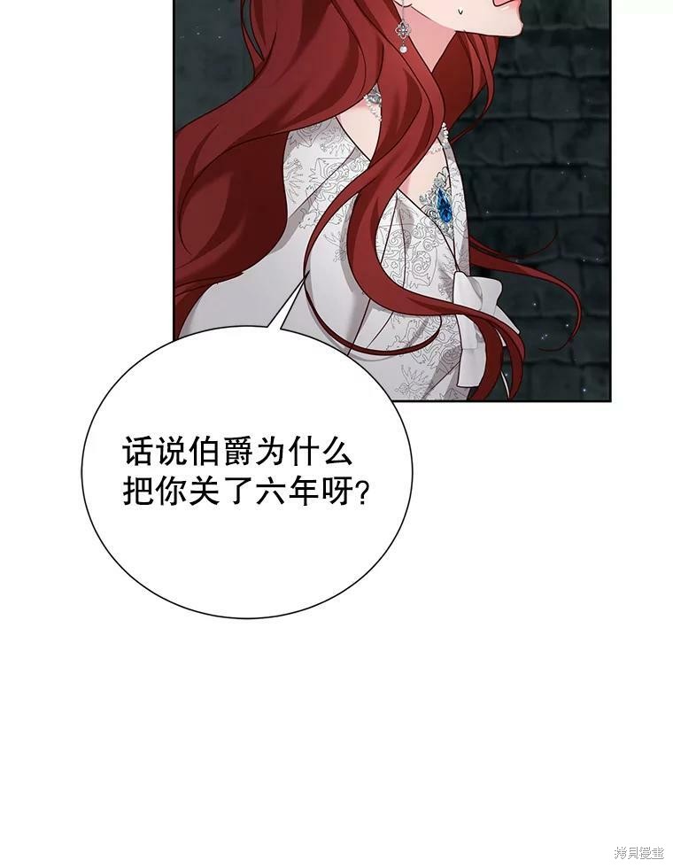 《作为恶女活下去》漫画最新章节第27话免费下拉式在线观看章节第【4】张图片