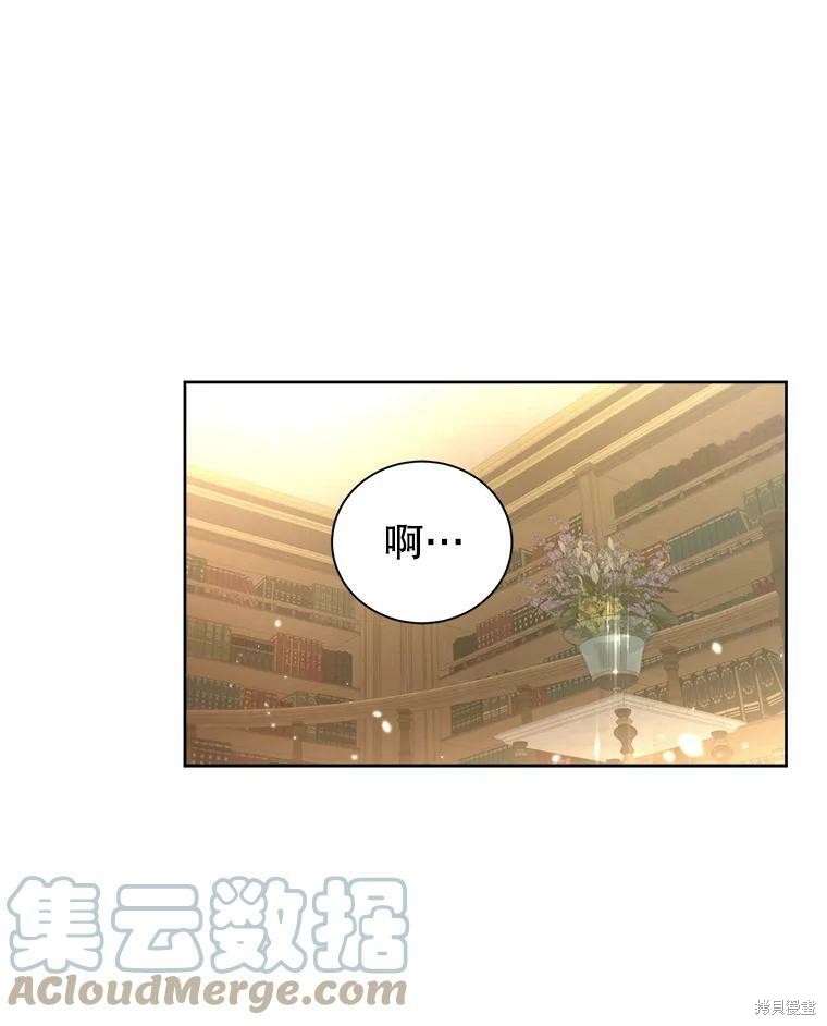 《作为恶女活下去》漫画最新章节第41话免费下拉式在线观看章节第【107】张图片
