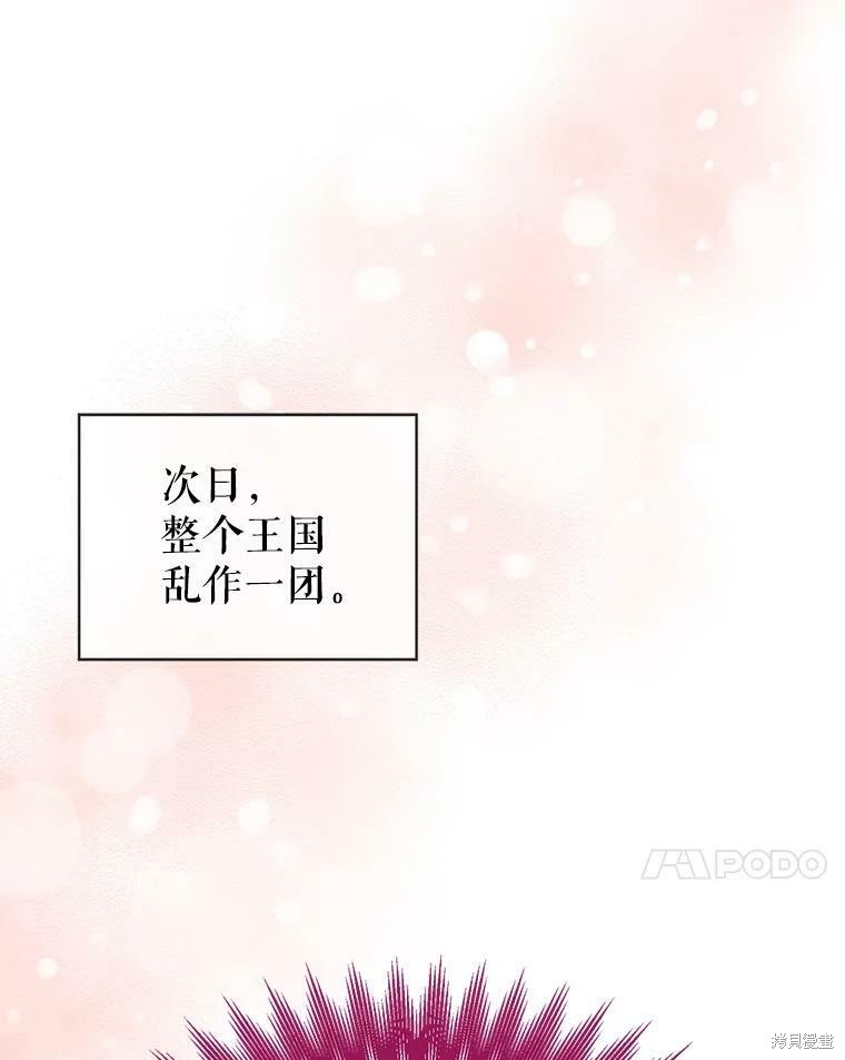 《作为恶女活下去》漫画最新章节第39话免费下拉式在线观看章节第【20】张图片
