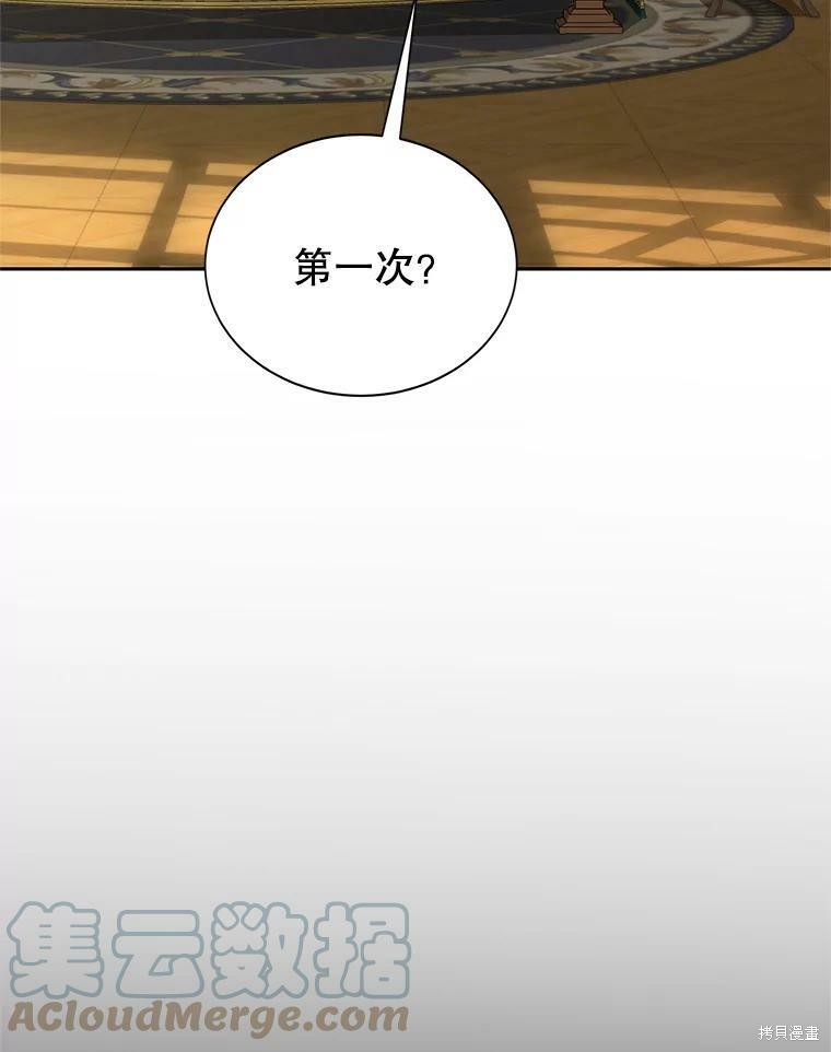 《作为恶女活下去》漫画最新章节第44话免费下拉式在线观看章节第【5】张图片