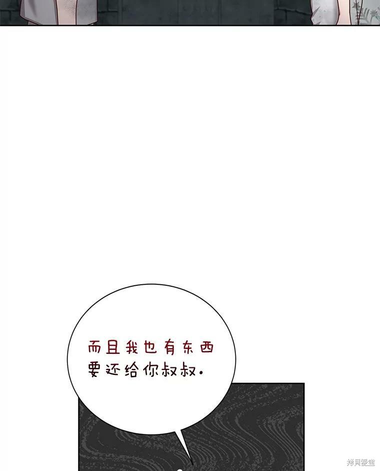 《作为恶女活下去》漫画最新章节第27话免费下拉式在线观看章节第【21】张图片