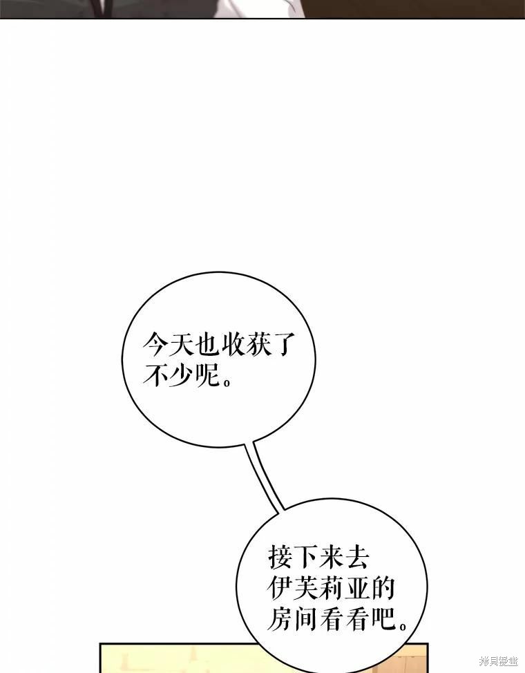 《作为恶女活下去》漫画最新章节第53话免费下拉式在线观看章节第【32】张图片