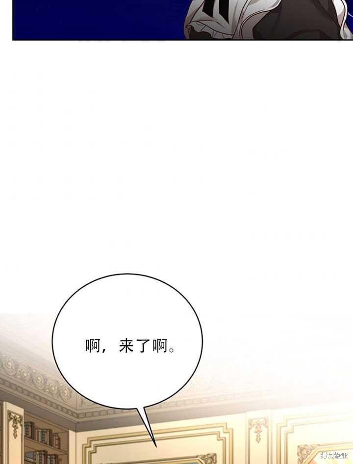 《作为恶女活下去》漫画最新章节第22话免费下拉式在线观看章节第【5】张图片