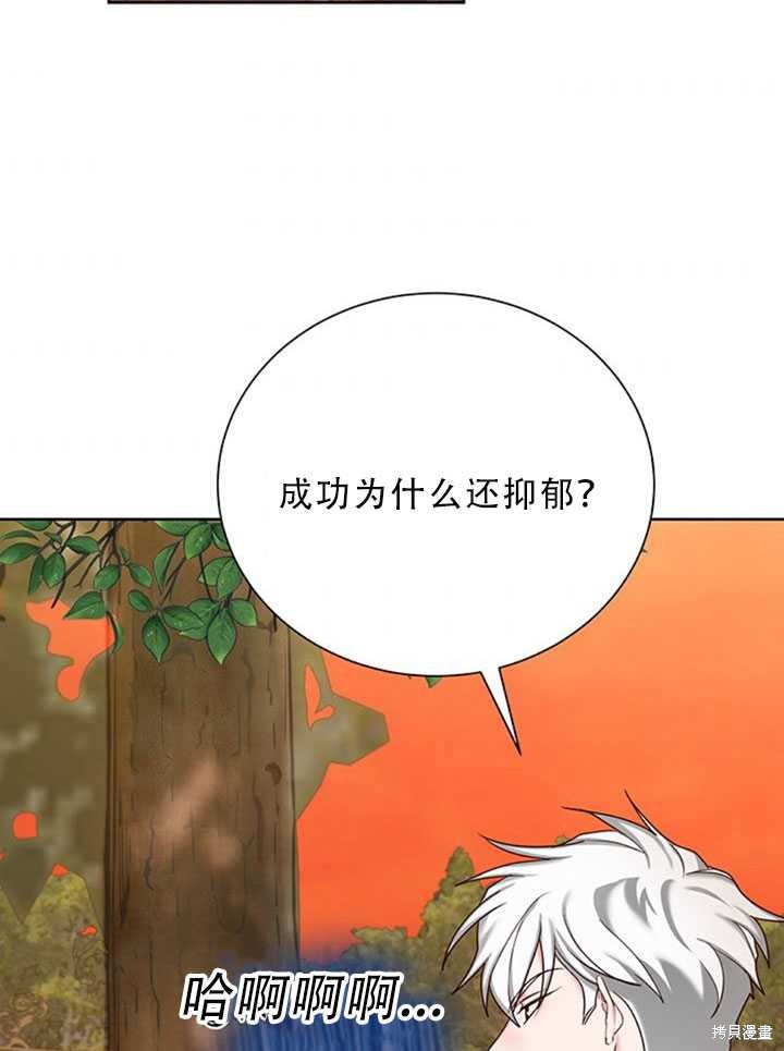 《作为恶女活下去》漫画最新章节第25话免费下拉式在线观看章节第【7】张图片