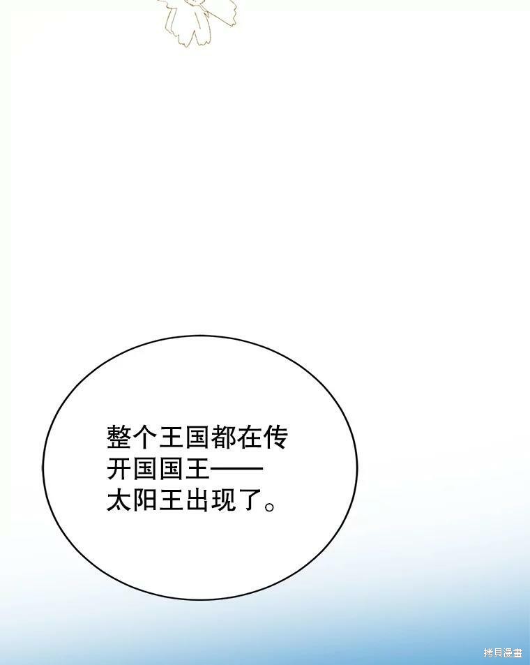 《作为恶女活下去》漫画最新章节第40话免费下拉式在线观看章节第【68】张图片