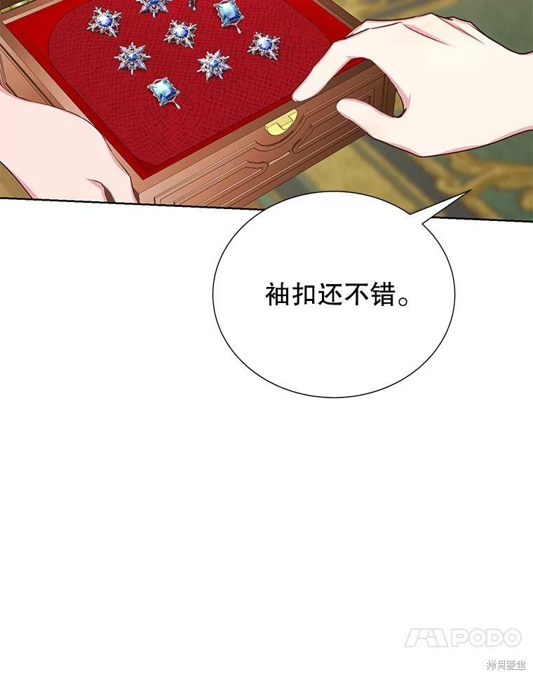 《作为恶女活下去》漫画最新章节第34话免费下拉式在线观看章节第【42】张图片