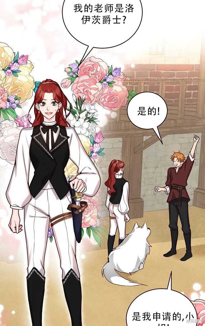 《作为恶女活下去》漫画最新章节第19话免费下拉式在线观看章节第【5】张图片