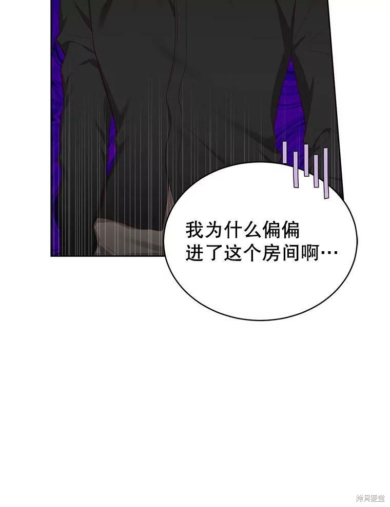《作为恶女活下去》漫画最新章节第43话免费下拉式在线观看章节第【40】张图片