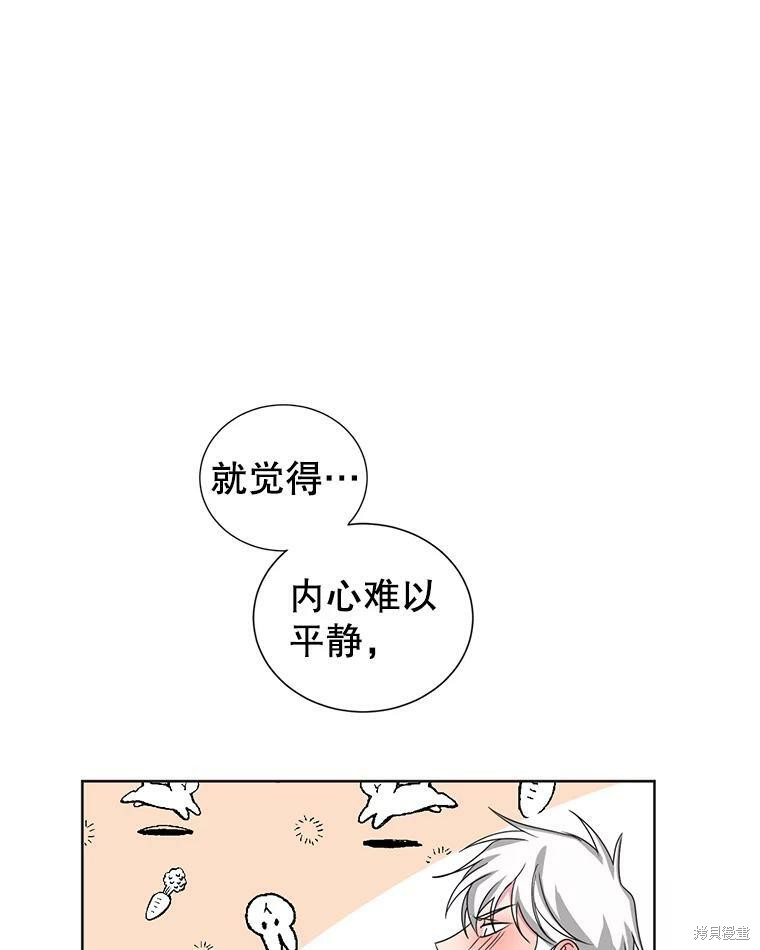 《作为恶女活下去》漫画最新章节第36话免费下拉式在线观看章节第【41】张图片
