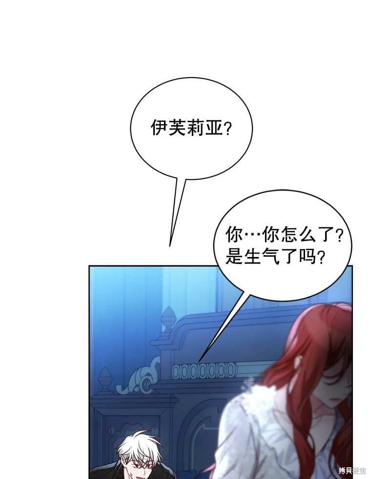 《作为恶女活下去》漫画最新章节第49话免费下拉式在线观看章节第【24】张图片