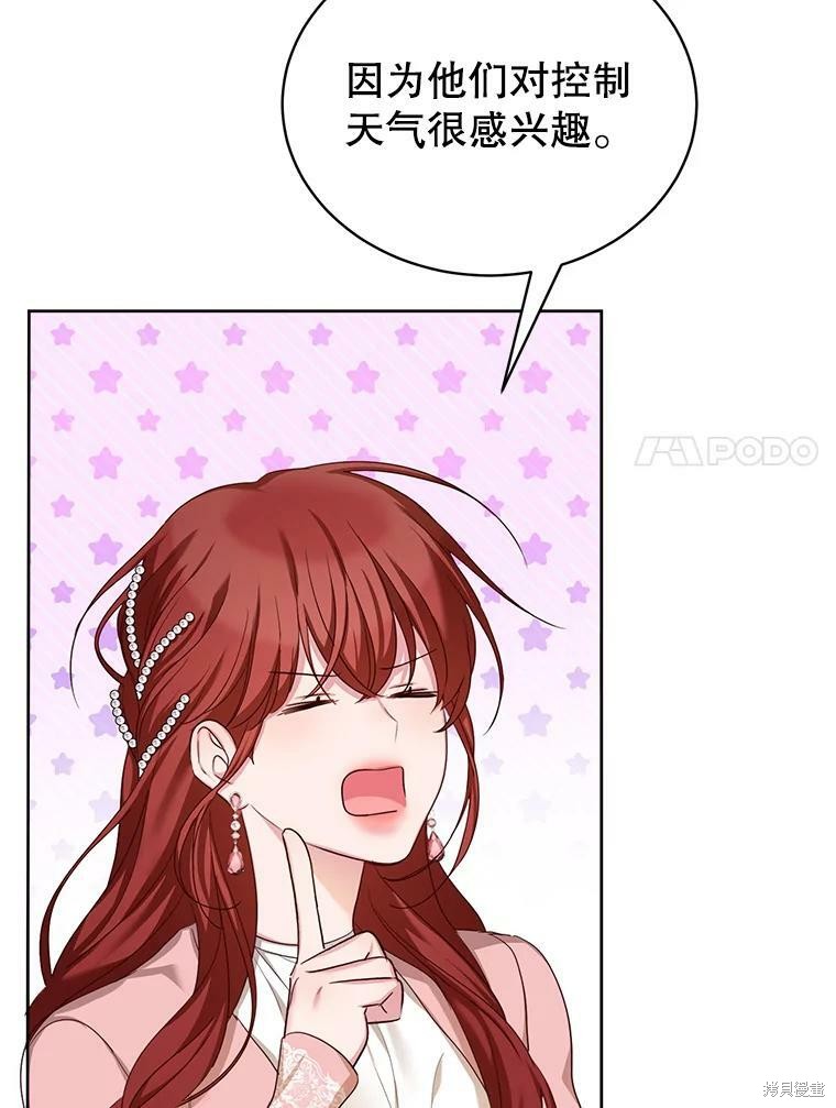 《作为恶女活下去》漫画最新章节第47话免费下拉式在线观看章节第【9】张图片