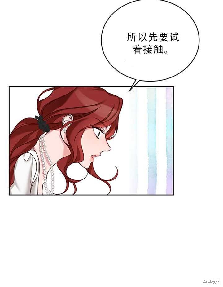《作为恶女活下去》漫画最新章节第21话免费下拉式在线观看章节第【47】张图片