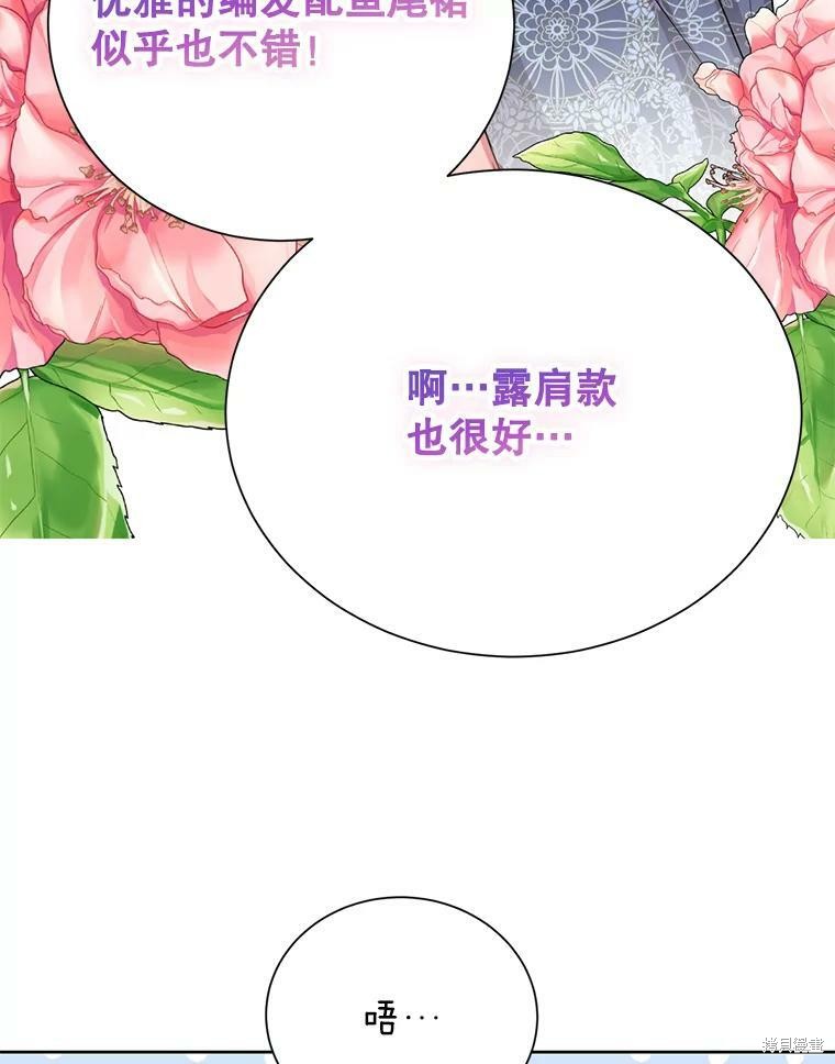 《作为恶女活下去》漫画最新章节第35话免费下拉式在线观看章节第【58】张图片