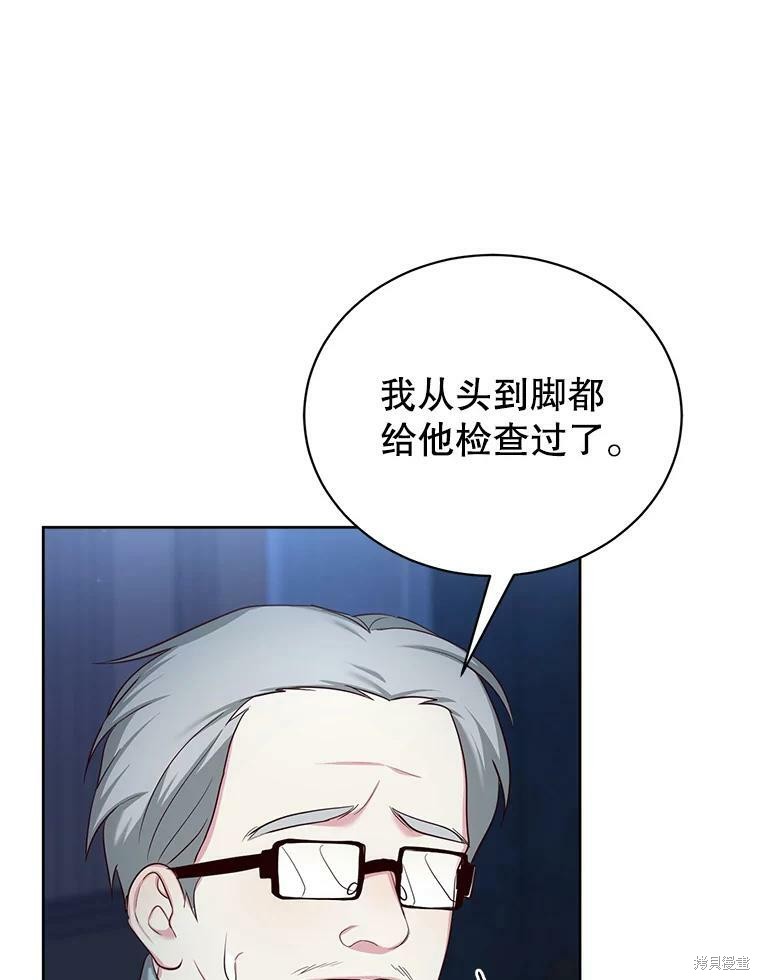 《作为恶女活下去》漫画最新章节第46话免费下拉式在线观看章节第【46】张图片