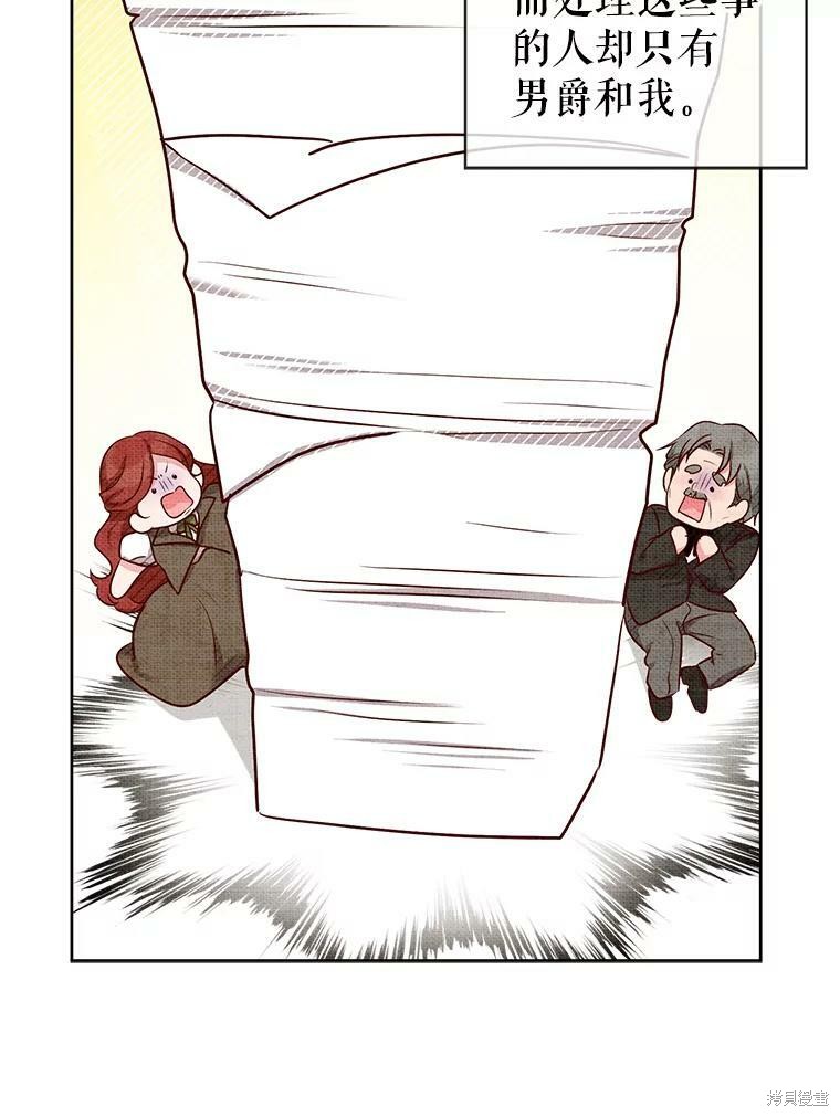 《作为恶女活下去》漫画最新章节第41话免费下拉式在线观看章节第【84】张图片