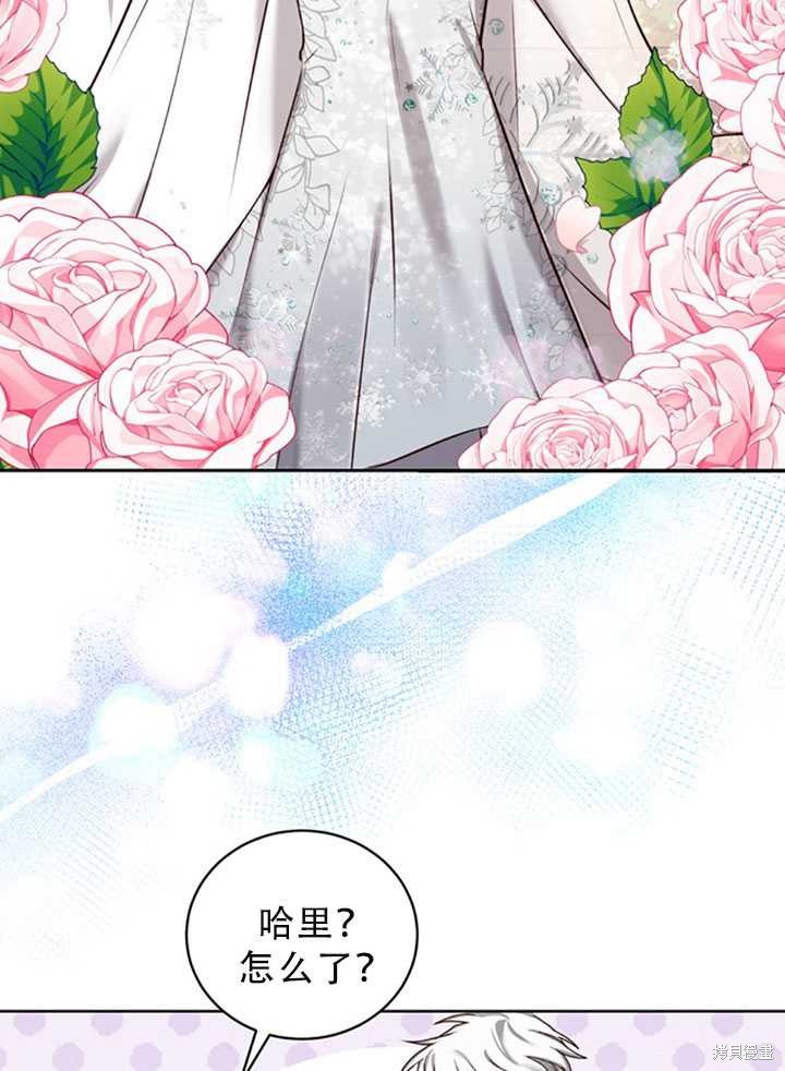 《作为恶女活下去》漫画最新章节第24话免费下拉式在线观看章节第【32】张图片