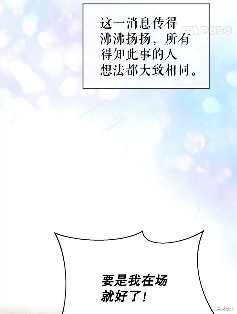 《作为恶女活下去》漫画最新章节第39话免费下拉式在线观看章节第【26】张图片